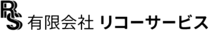 有限会社リコーサービス